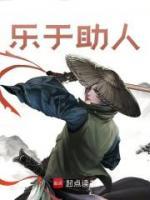 樂于助人