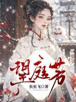 都要和離了，誰還慣著你！
