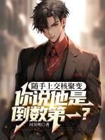 隨手上交核聚變，你說他是倒數(shù)第一？