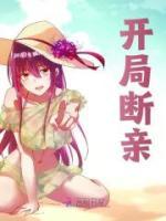 開局?jǐn)嘤H
