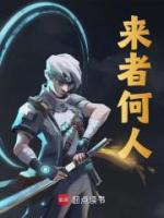 來(lái)者何人