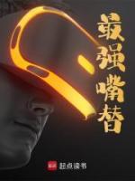 最強嘴替