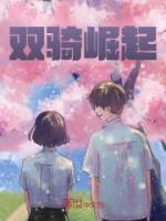 比翼雙飛