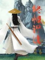 終極評(píng)比