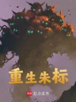 重生朱標
