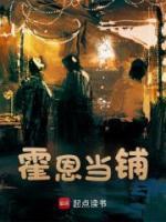 霍恩當鋪