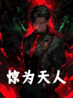 高考落榜，回鄉(xiāng)趕尸被?；ㄖ辈ィ?>
                    <a href=