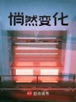 悄然變化