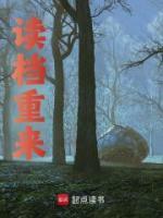 讀檔重來