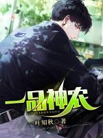 一品神農(nóng)