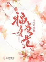 福女當?shù)?>
                    <a href=