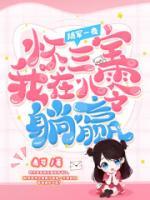 隨軍一夜懷三寶，我在八零躺贏