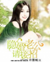 高冷老公，靠近點