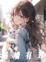 隔墻有耳
