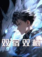 雙宿雙棲