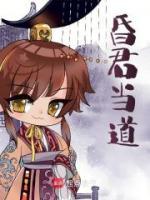 昏君當(dāng)?shù)?>
                    <a href=