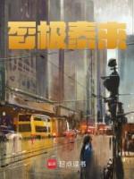 否極泰來(lái)
