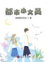 都市小文員