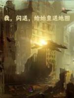 我，閃送，給始皇送地圖