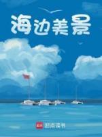 海邊美景