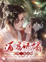 王爺，來試婚