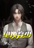史上最強(qiáng)棄少