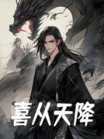 喜從天降