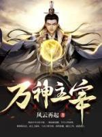 號(hào)令萬神