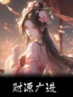 財(cái)源廣進(jìn)