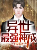 異世最強神戒