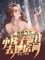 都市風(fēng)流邪醫(yī)