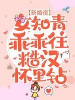 新婚夜，女知青乖乖往糙漢懷里鉆