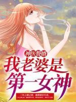 神醫(yī)贅婿：我老婆是第一女神