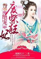 絕寵廢柴狂妃