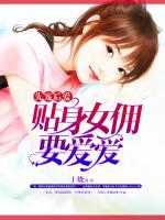 男神的傲嬌甜心