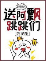 我是保安：送阿飄跳跳們?nèi)ネ短?>
                    <a href=