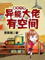 重生六零：異能大佬有空間