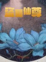 盜墓仙尊