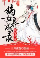將軍有禮：嫡女養(yǎng)成錄