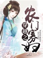穿越之農(nóng)門寡婦