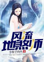 風(fēng)流地煞師