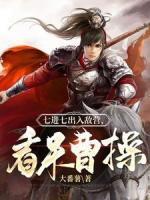 三國：千里外取敵首級(jí)，此乃大將！