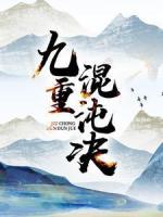 九重混沌決