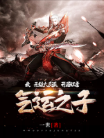 我，無(wú)敵大反派，開(kāi)局狂虐氣運(yùn)之子！