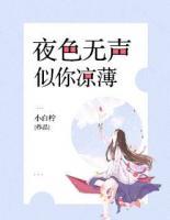 夜色無(wú)聲，似你涼薄