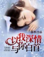 始于婚終于愛