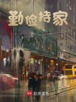 勤儉持家