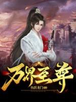 諸天之主