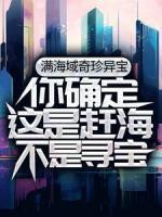 滿海域奇珍異寶，你確定這是趕海不是尋寶？