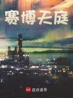 賽博天庭